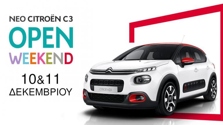 Open Weekend Citroen στις 10 & 11 Δεκεμβρίου για το νέο Νέο Citroen C3