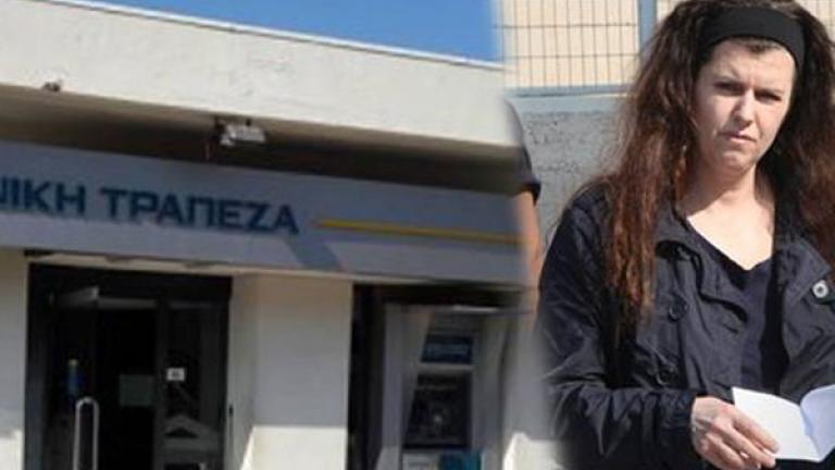 Ο "Επαναστατικός Αγώνας" ανέλαβε την ευθύνη για την ληστεία της "Εθνικής" στην Μαλεσίνα