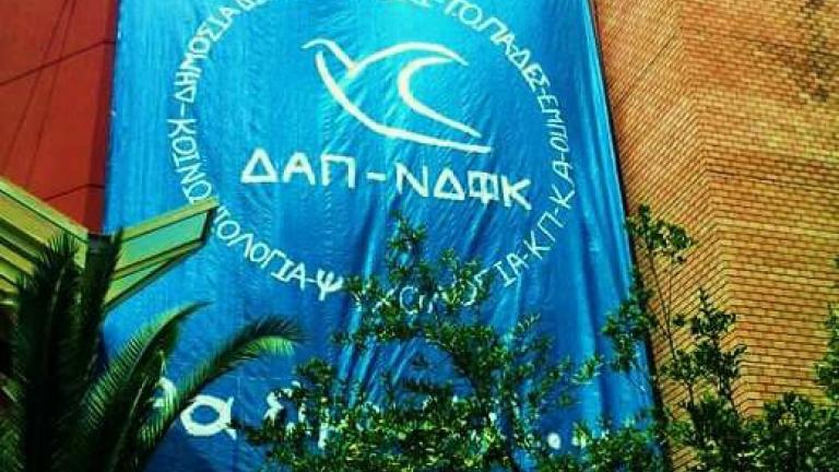 Η αφίσα της ΔΑΠ με την οποία γιόρτασε την αυτοδυναμία στο Πάντειο