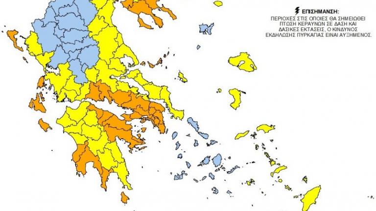 Πολύ υψηλός κίνδυνος πυρκαγιάς (κατηγορία κινδύνου 4) και αύριο Δευτέρα 3 Ιουλίου