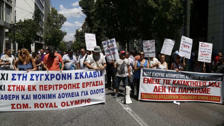 Συγκέντρωση διαμαρτυρίας έξω από το υπ. Εργασίας για εργασιακά και συντάξεις 