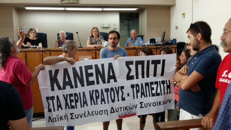 Συγκέντρωση και πορεία από συλλογικότητες κατά των πλειστηριασμών