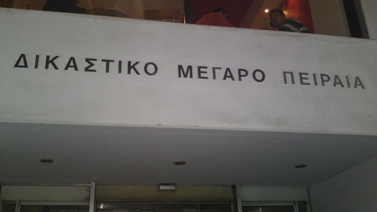 Τηλεφώνημα για βόμβα στα δικαστήρια του Πειραιά