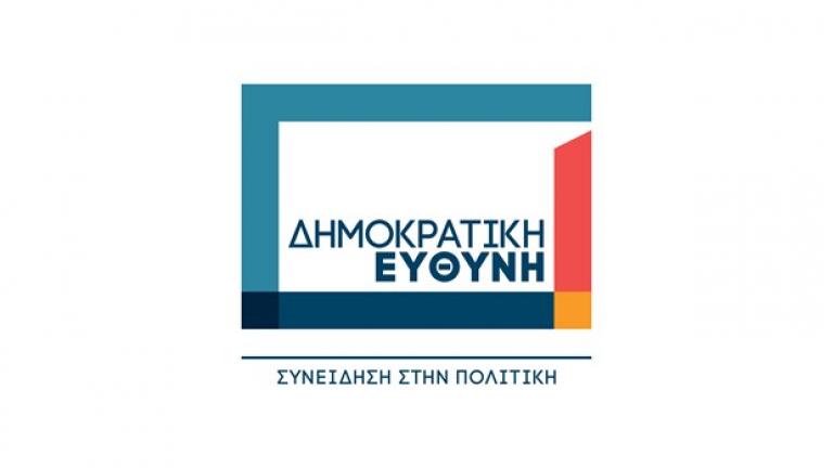 Παρουσιάστηκε το νέο πολιτικό κόμμα "Δημοκρατική Ευθύνη"
