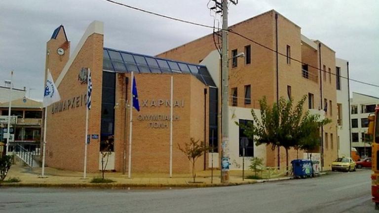 Ο Δήμος Αχαρνών κήρυξε πτώχευση 