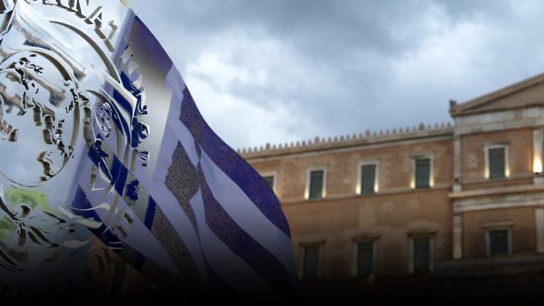 Το ΔΝΤ επιμένει στην ελάφρυνση του ελληνικού χρέους