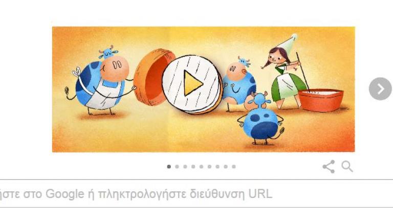 Που είναι αφιερωμένο το σημερινό doodle της Google