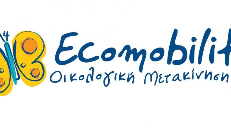 Η Michelin υποστηρίζει την εκστρατεία ECOMOBILITY