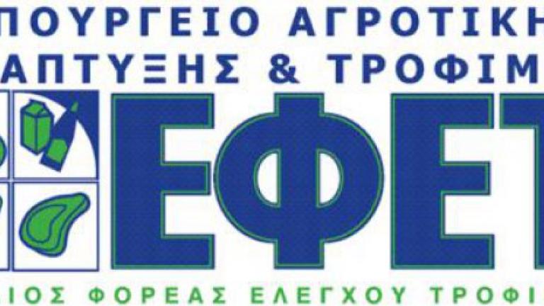 Δείτε ποια κρέατα ανακαλεί ο ΕΦΕΤ-Μην τα καταναλώσετε! (ΦΩΤΟ)