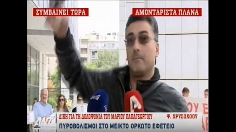 Τρόμος έξω από το Εφετείο με πυροβολισμούς (ΒΙΝΤΕΟ)