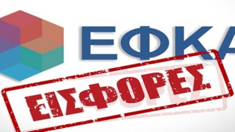 ΕΦΚΑ: Τριπλός λογαριασμός με αναδρομικές εισφορές από το 2012