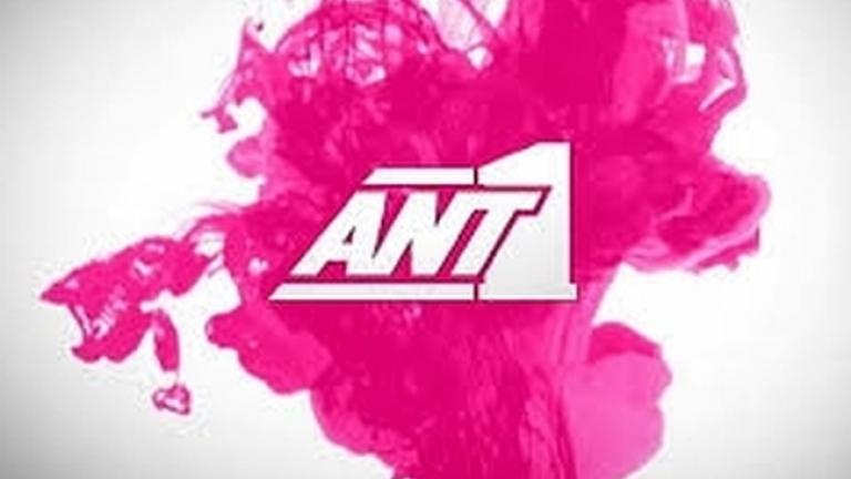 ANT1: Το κεντρικό δελτίο ειδήσεων αλλάζει ώρα 