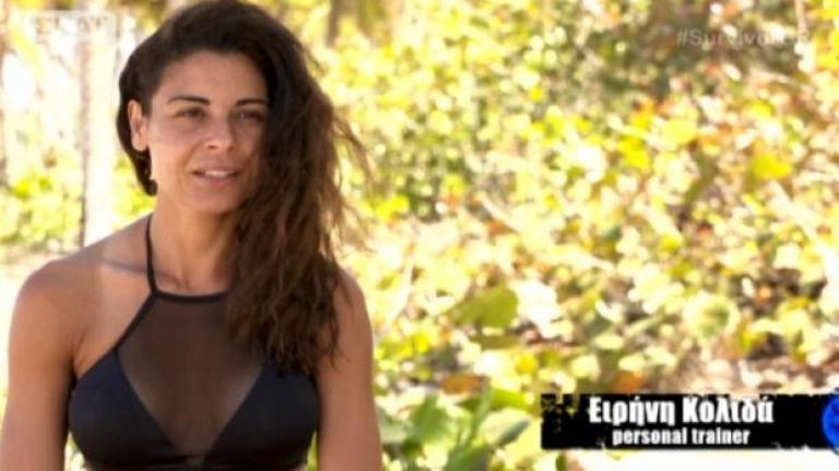 Survivor: Επιστρέφει η Ειρήνη Κολιδά