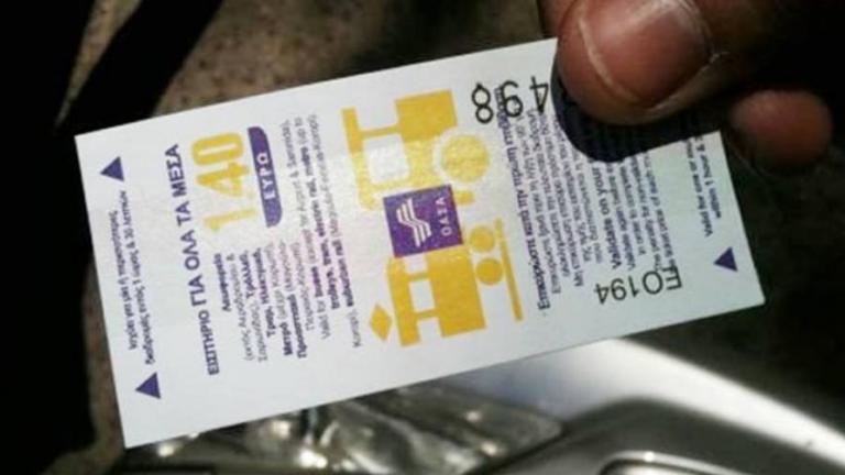 Καταργείται το χάρτινο εισιτήριο στις αστικές συγκοινωνίες