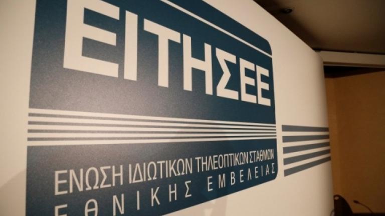 Η αιχμηρή απάντηση της Ένωσης Ιδιοκτητών Τηλεοπτικών Σταθμών Εθνικής Εμβέλειας στο Νίκο Παππά