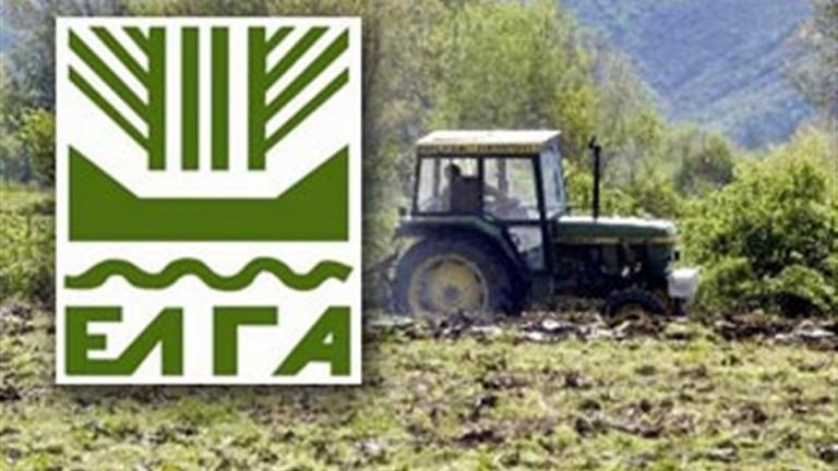 Αποζημιώσεις 15,7 εκατ. ευρώ πληρώνει αύριο ο ΕΛΓΑ σε 11.248 αγρότες