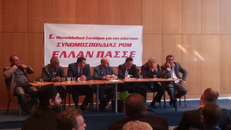 Η Πανελλαδική Συνομοσπονδία Ελλήνων Ρομά «ΕΛΛΑΝ ΠΑΣΣΕ» χαιρετίζει τα μέτρα που ανακοινώθηκαν από τους αρμόδιους φορείςσ
