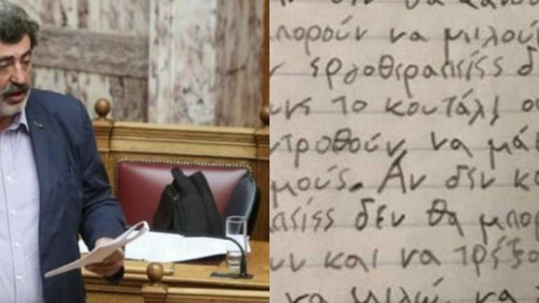 Επιστολή που τσακίζει κόκαλα γραμμένη από παιδικά χέρια που ψάχνουν στην Ελλάδα του 2017 να βρουν ανθρώπινη αντιμετώπιση και αγκαλιά στις μαθησιακές τους δυσκολίες