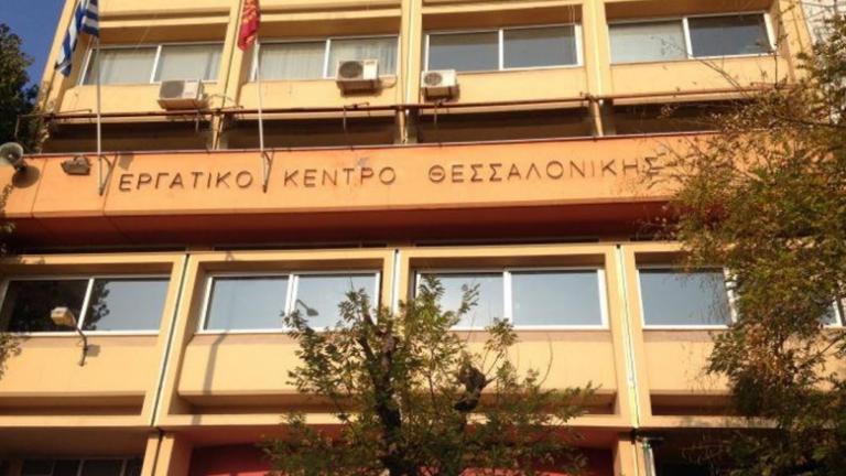 Έληξε η κατάληψη στο Εργατικό Κέντρο Θεσσαλονίκης 
