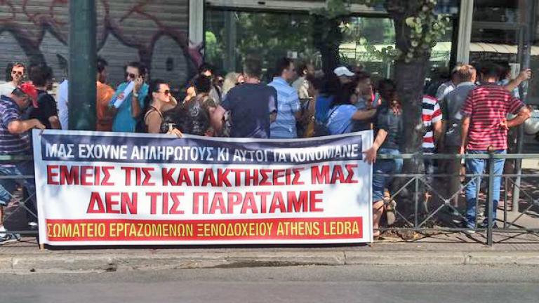 Πορεία διαμαρτυρίας στο Μέγαρο Μαξίμου πρώην εργαζομένων του Athens Ledra