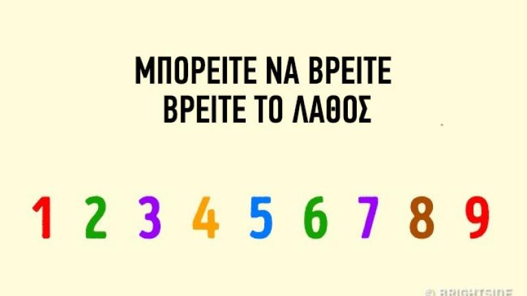 Βρείτε τις απαντήσεις σε 6 ερωτήσεις που μόνο οι έξυπνοι μπορούν να απαντήσουν