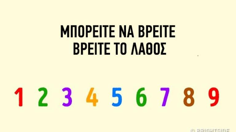 Βρείτε τις απαντήσεις σε 6 ερωτήσεις που μόνο οι έξυπνοι μπορούν να απαντήσουν