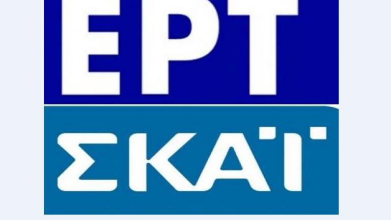 "Ιερός πόλεμος" ξέσπασε ανάμεσα σε ΕΡΤ και ΣΚΑΪ