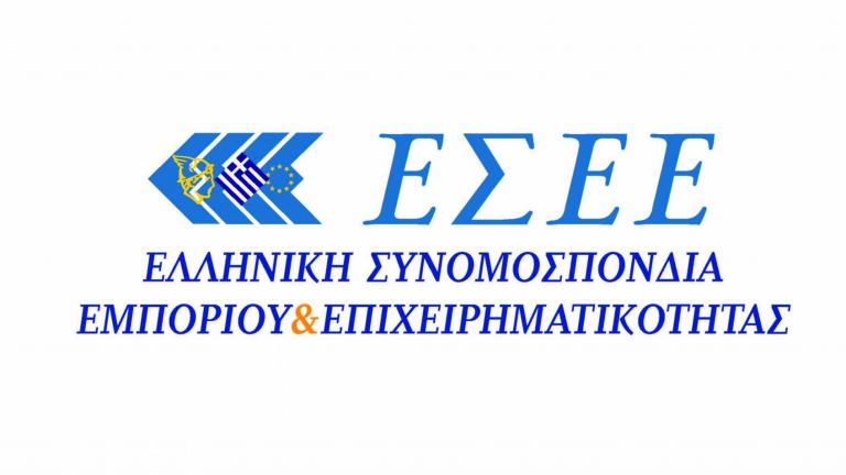 Η ΕΣΕΕ: Να δοθεί παράταση της προθεσμίας πληρωμής των πρώτων ασφαλιστικών εισφορών 