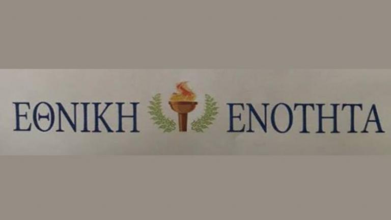 Στην Εθνική Ενότητα η  "Ανεξάρτητη Δημοκρατική Παράταξη Καβάλας"