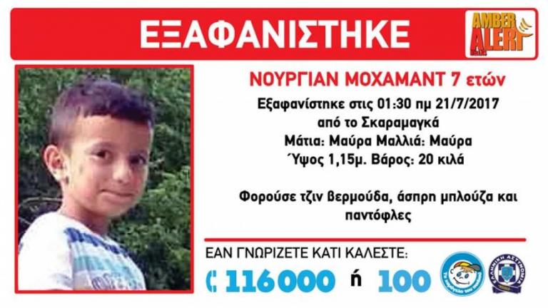 Τραγική εξέλιξη!Πνιγμένο στη θάλασσα, στην περιοχή του Σκαραμαγκά βρέθηκε το επτάχρονο αγόρι