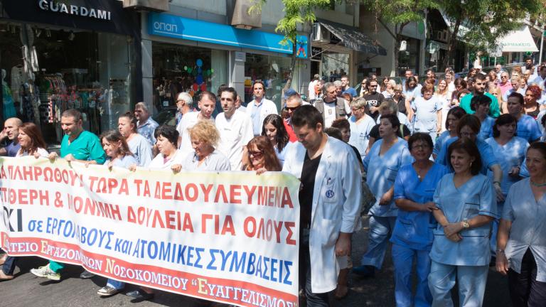  Παναττική στάση εργασίας των εργαζομένων στα δημόσια νοσοκομεία την Τετάρτη