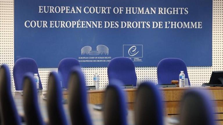 Ευρωπαϊκό Δικαστήριο Ανθρωπίνων Δικαιωμάτων