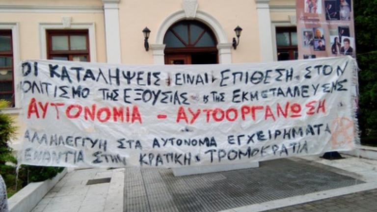 Ολοκληρώθηκε η πορεία των αντιεξουσιαστών στο κέντρο