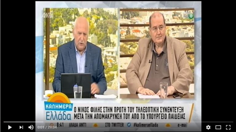 Βόμβες Φίλη: Έχουν γίνει επαναπροωθήσεις Τούρκων – Η κυβέρνηση έχει συμφωνήσει σκληρή λιτότητα