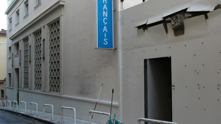 Ανάληψη ευθύνης για την επίθεση με μπογιές στο γαλλικό Ινστιτούτο