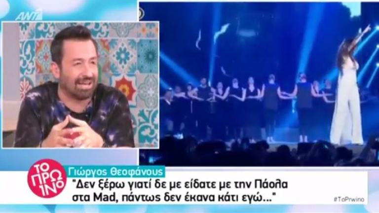 Γιατί έκοψαν την Πάολα από τα βραβεία MAD 