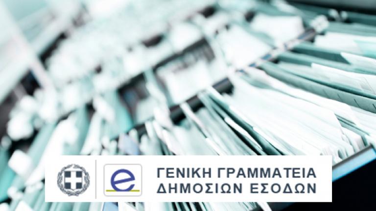 ΓΓΔΕ: Κρούσματα διαφθοράς δεν είναι ανεκτά 