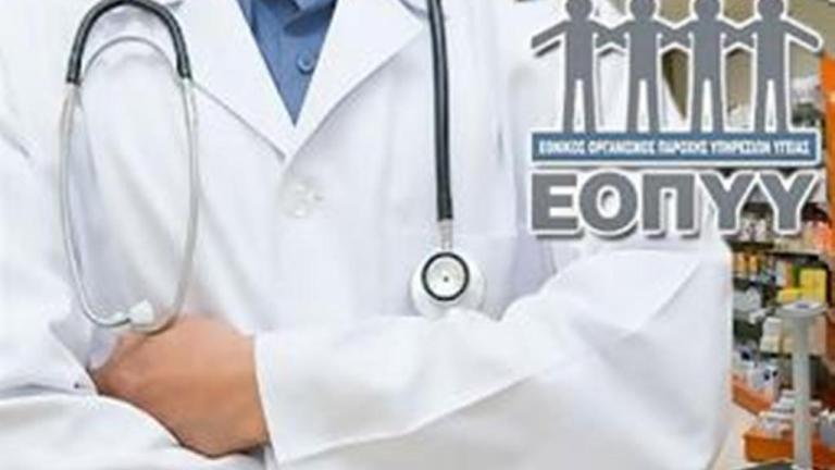 Σε απολογία 520 γιατροί του ΕΟΠΥΥ για 1200 παραβάσεις ύποπτων συνταγογραφήσεων
