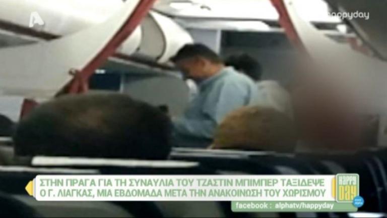 Στην Πράγα για το Σαββατοκύριακο ο Γιώργος Λιάγκας (ΒΙΝΤΕΟ)