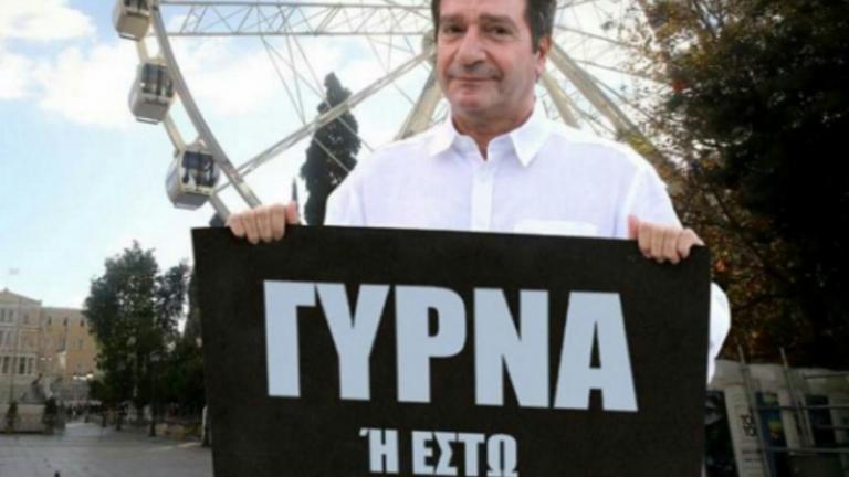 Καμίνη; σΜΠρωξε!  Ρόδα είναι και ΔΕΝ γυρνάει