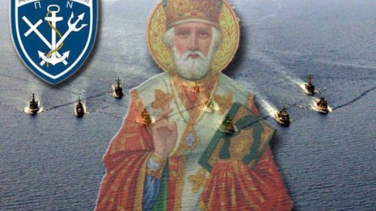 Σήμερα 6/12 του Αγίου Νικολάου – Το Πολεμικό Ναυτικό εορτάζει!