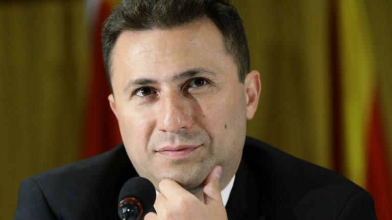 ΠΓΔΜ: Απαγόρευση εξόδου από τη χώρα για των τέως πρωθυπουργό Νίκολα Γκρουέφσκι