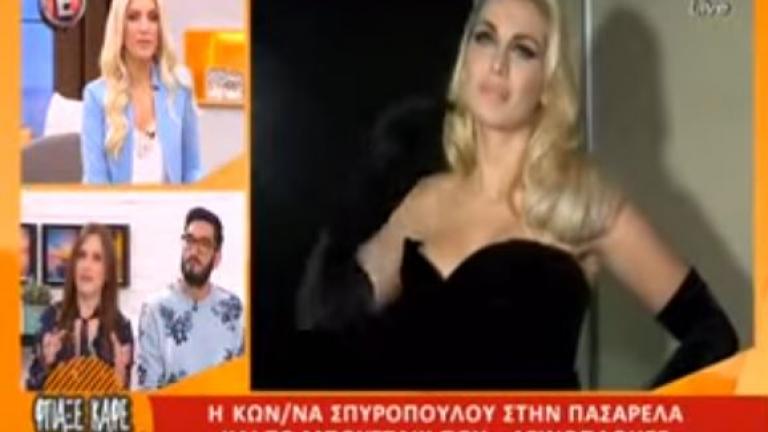 Επική ατάκα για την Κωνσταντίνα Σπυροπούλου: Προσπαθούσαν να την κουμπώσουν 15 στυλίστες!