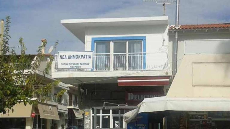 Εγκαινίασε τα νέα γραφεία της τοπικής της ΝΔ στη Ραφήνα