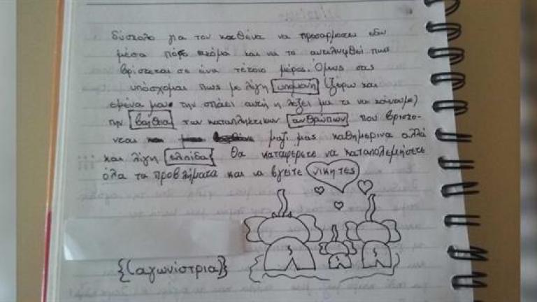 Το γράμμα της μικρής ηρωίδας που συγκλονίζει