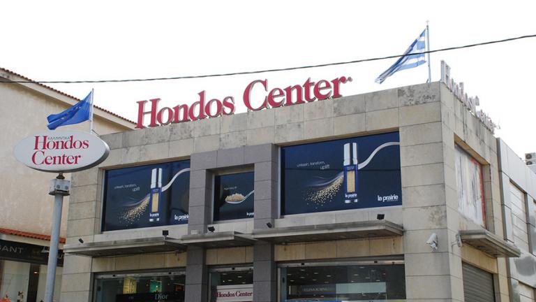 Ιστορικό τέλος για τα καταστήματα Hondos Center