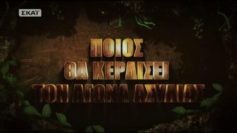 Survivor spoiler: Αυτός ο παίκτης κερδίζει την Ασυλία την Κυριακή (02/07) 