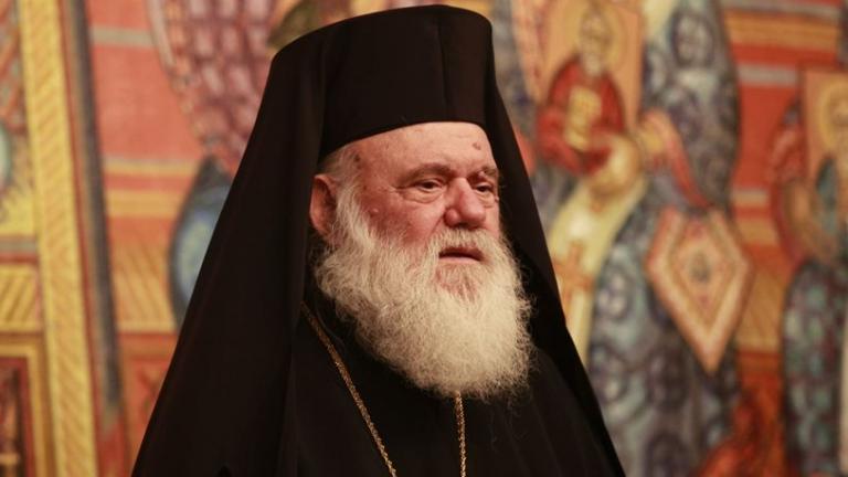 Ο προκαθήμενος της Εκκλησίας της Ελλάδας καλεί όλους να ξεπεράσουν το συλλογικό και προσωπικό εγωισμό