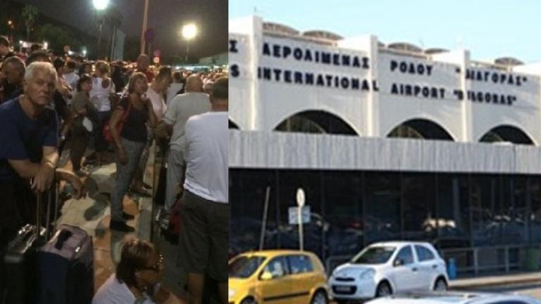 Ολιγόλεπτη εκκένωση στο αεροδρόμιο Ρόδου εξαιτίας έντονης δυσοσμίας