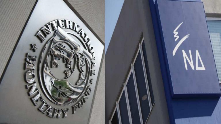 ΔΝΤ: Ίσως ζητήσουμε διαβεβαιώσεις και από την αντιπολίτευση - Τι απαντά η ΝΔ
